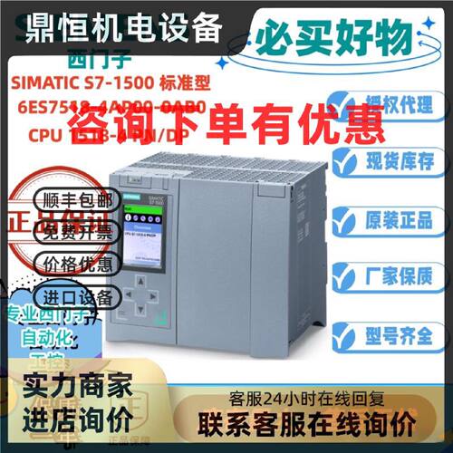 议价西门子 S7-1500标准型 CPU 6ES7518-4AP00-0AB0 1518-4PN/DP