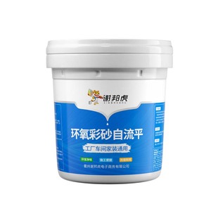 环氧彩砂自流平水泥地面地坪漆仿大理石瓷砖防滑耐磨家用树脂油漆