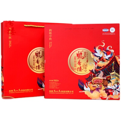 顺丰包邮蛋黄鲜花礼盒云腿月饼