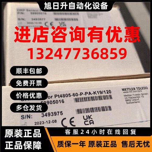 议价梅特勒上泰PT4805-60-P-PA-K19/120/3M在线式ORP电极探头5990