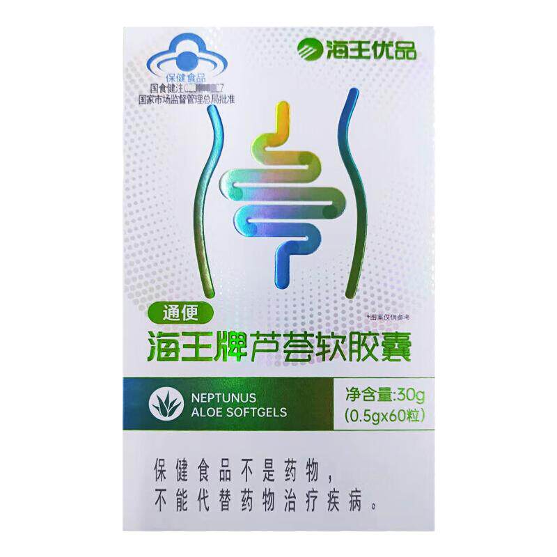 海王优品海王牌芦荟软胶囊60粒