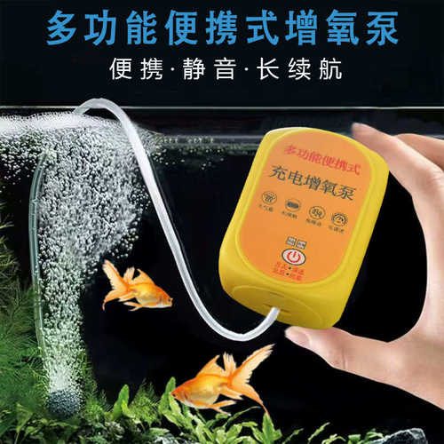 充电氧气泵鱼缸增氧气泵机钓鱼专用充氧机户外小型usb便携打氧机