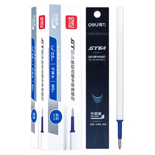 得力可擦笔笔芯学生用魔力摩水笔学生专用魔力可擦中性笔芯拔帽按动摩擦磨热易热敏黑色蓝色0.5mm黑圆珠笔