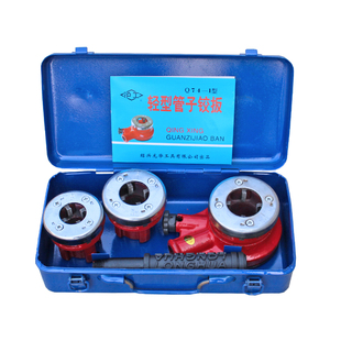 沪工手动套丝机板牙扳手 镀锌管铁管水管攻丝器开牙机板牙