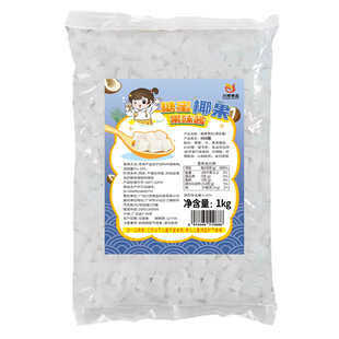 川资S级椰果粒椰果整箱商用水果捞彩色水晶果脆波波奶茶专用小料