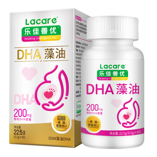【回购对应正装可退】乐佳善优DHA海藻油dha孕妇孕妈孕期进口藻油