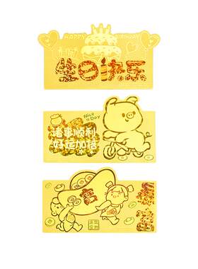 周大生黄金足金投资暴富金钞生日快乐金片金条收藏纪念生日礼物