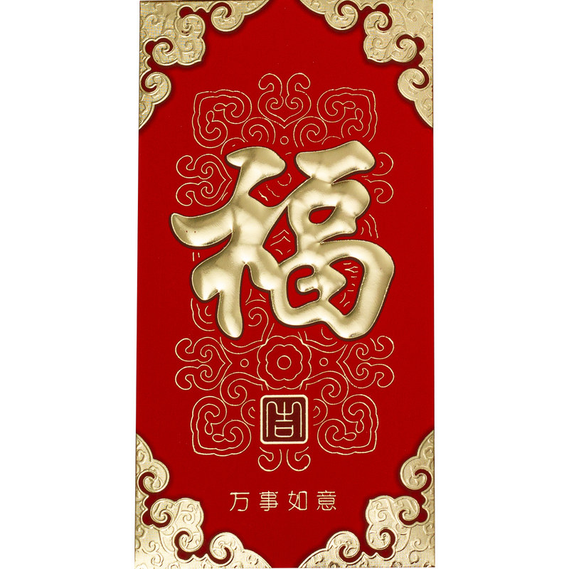 硬纸福字新款创意红包袋