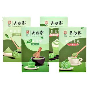 北京吴裕泰抹茶拿铁奶茶固体饮料石斛玫瑰原味草莓盒装实体店发货