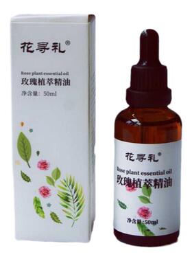 新疆伊犁花寻礼玫瑰复方精油滋润保湿补水50ml