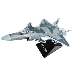 宝星迪模型威龙战机J20拼装DIY积木玩具起落架可回收导弹仓可开合