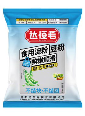 达恒毛豆粉大量包装食用淀粉