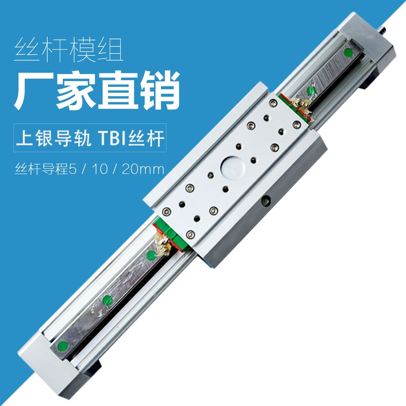 DC64SP滚珠丝杆直线滑台 精密丝杆传动滑台 升降搬运电动滑台模组