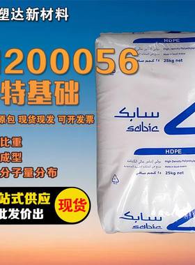 HDPE颗粒沙伯基础M200056高比重低翘曲共聚物 高密度聚乙烯颗粒