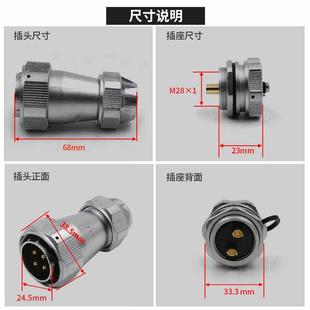 威浦防水航空插WY28 26芯