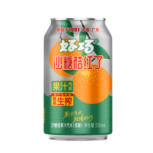 好巧四会沙糖桔汽水330ml低糖0脂碳酸饮料桔子生榨果汁解腻清爽