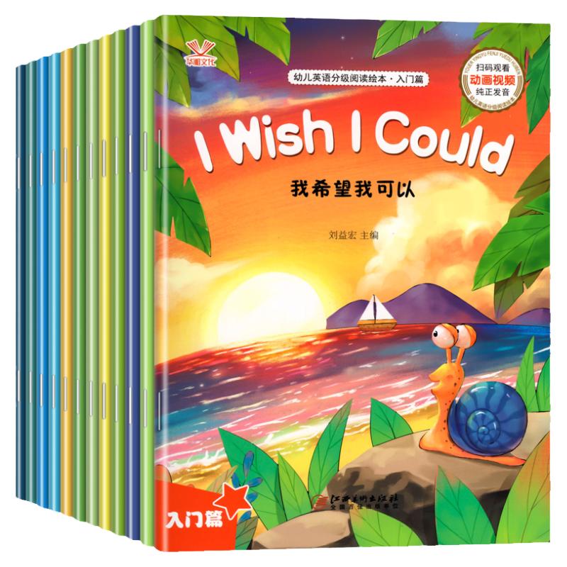 小学一二三年级英语绘本