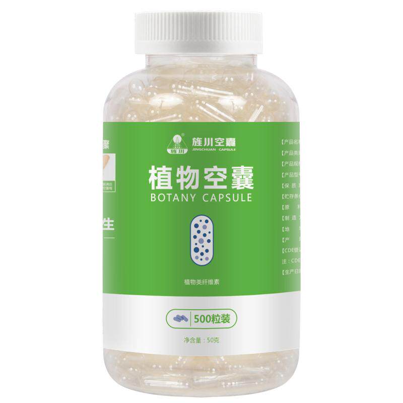黄山胶囊壳食用植物胃溶肠溶00面部护理套装