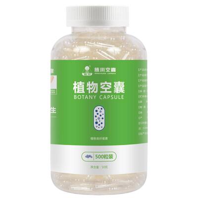 黄山胶囊壳食用植物胃溶肠溶00.0.1.2.3.4.5号胶囊空壳空心胶囊壳