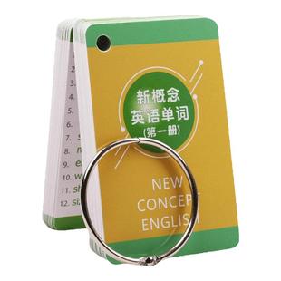 新概念英语第一二三四册单词卡片全套课文背诵便携小学初高中必背