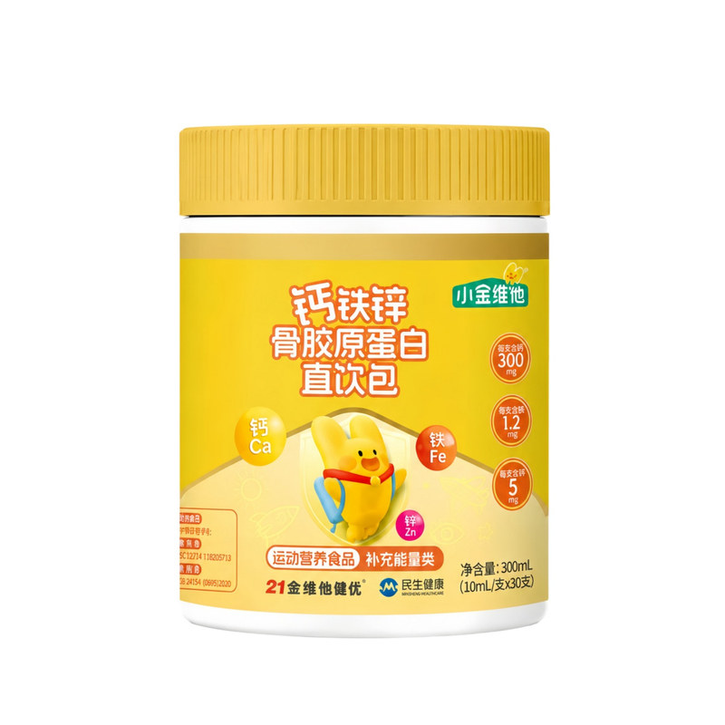 21金维他钙铁锌骨胶原蛋白直饮