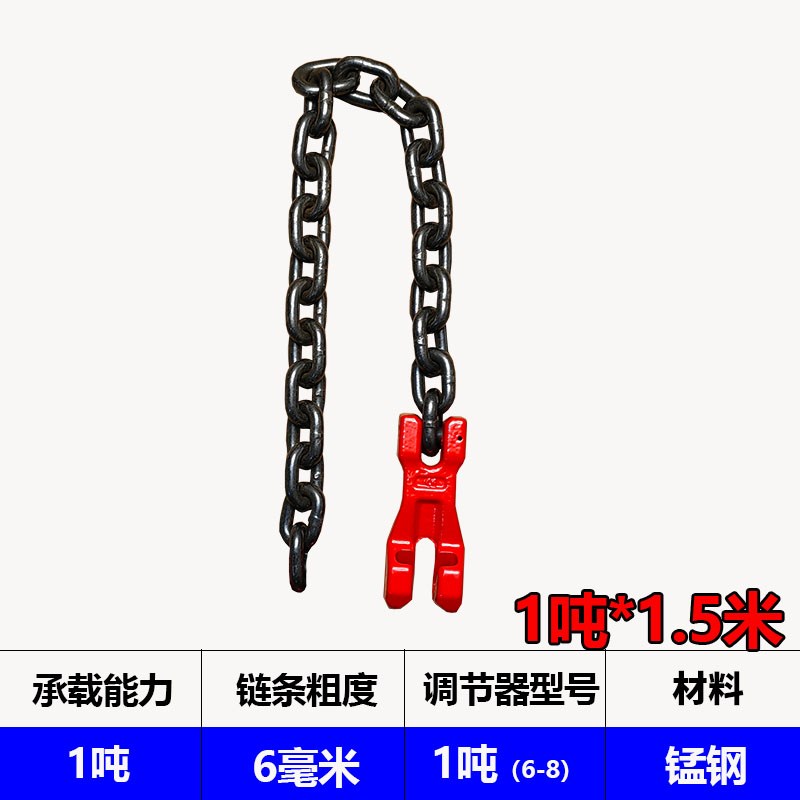 甄选节器的起重链条叉车吊车y链条可调节长短的锰钢链捆绑吊链*