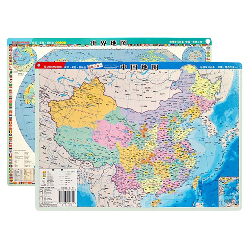 学生迷你课桌版中国和世界地图