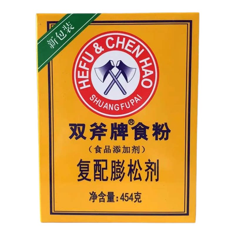 双斧牌食粉454g食用小苏打粉碳酸