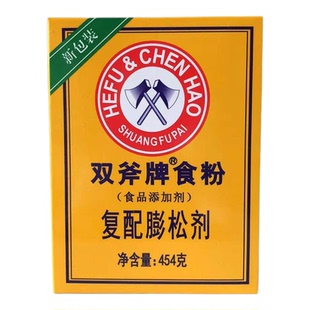 双斧牌食粉454g食用小苏打粉碳酸氢钠食粉斧头烘焙用松肉粉安多夫