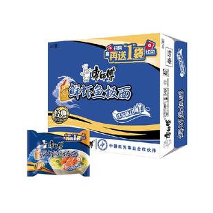 康师傅方便面经典整箱装鲜虾鱼板面袋装泡面速食食品