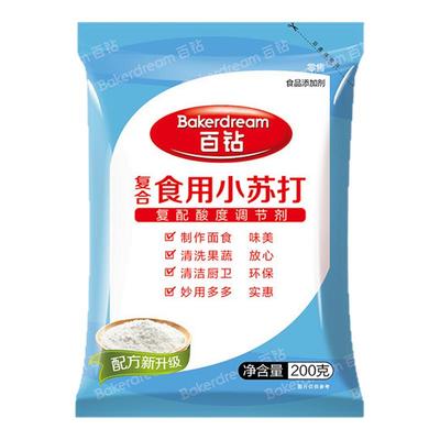 百钻小苏打200g复合食用饼干馒头美白清洁去污洗衣服多功能小包装