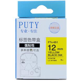 普贴标签机色带6/9/12/18/24/36mm防水线缆标签打印纸物品分类标签带适用于爱普生lw-k400/600p/1000p/700P