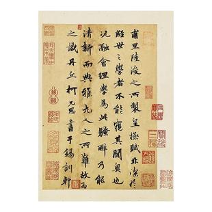 元人墨宝词翰柯九思书法字画尺牍手札真迹微喷仿古字帖临摹装饰画