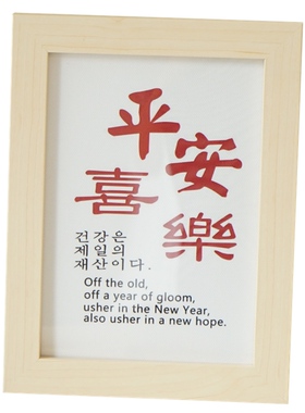 中式国风木质画框摆台装饰相框