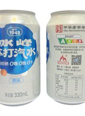 冰峰0糖0卡苏打气泡水330ml*8罐