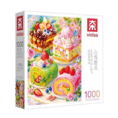 VINLAA拼图1000片甜点插画治愈系