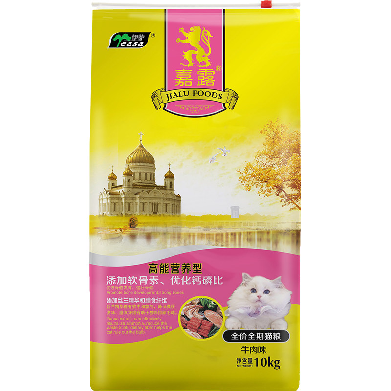 伊萨牛肉味天然流浪猫斤特价