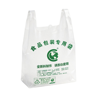 食品级打包带塑料袋子马夹背心式透明白色商用超市购物手提方便袋