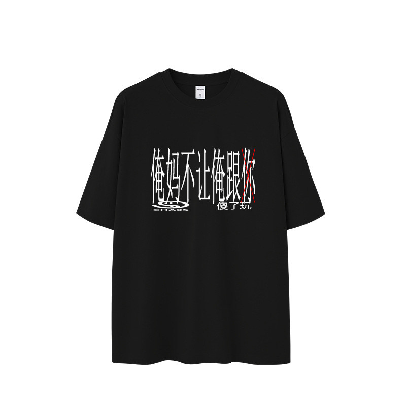 CHAOS 美式短袖高街男式t恤简约宽松潮牌艺术oversize斜肩hiphop