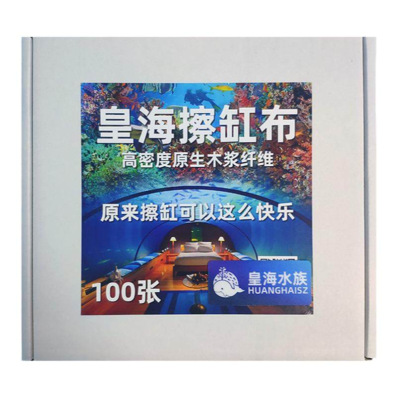 吸水去渍高纤维原木浆抹布鱼缸