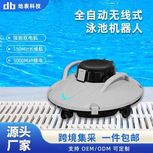 智能泳池机器人鱼池水清洁工具水龟吸尘器长续航别墅游泳池吸污机