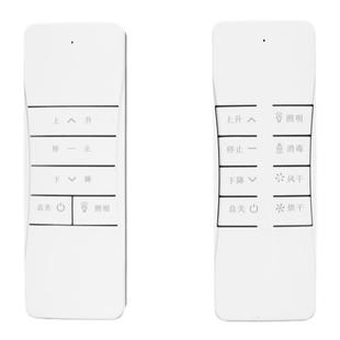 智能通用阳台晾衣架电动遥控器183004款全自动升降发射器