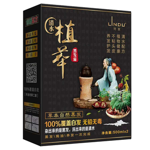 理发美发店专用黑米营养黑发染发剂一分钟上色免加热型染发膏发廊