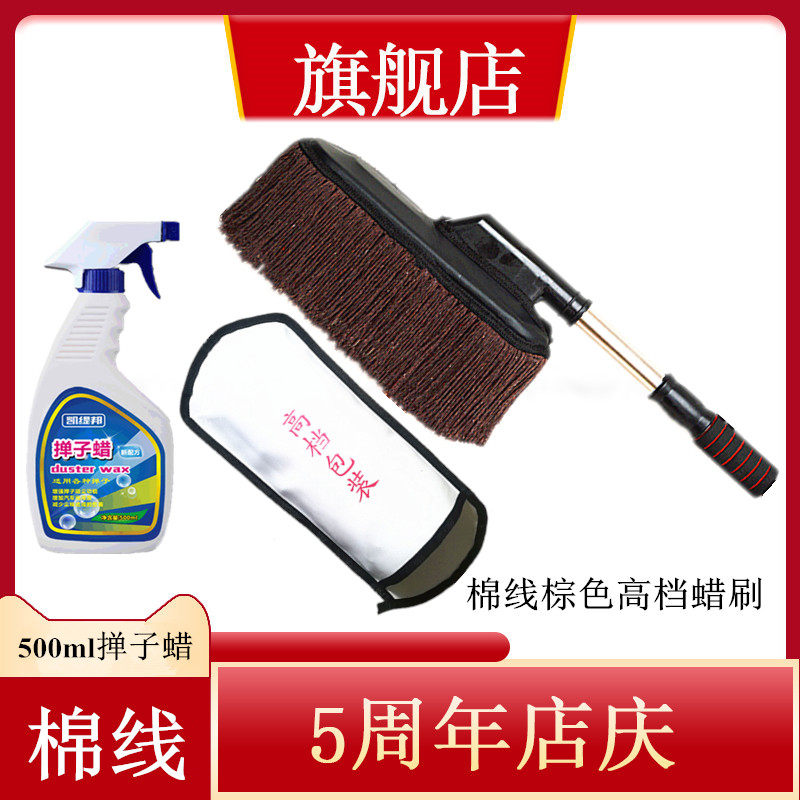 汽车棉线浸蜡除尘掸子擦车刷子扫车灰尘掸子蜡拖把洗车用品腊刷,汽车用品/电子/清洗/改装,车掸/蜡拖,淘宝优惠券,粉丝福利购,淘宝优惠卷