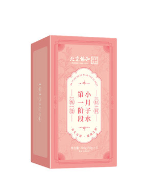 【顺丰私密】30天高端小月子水