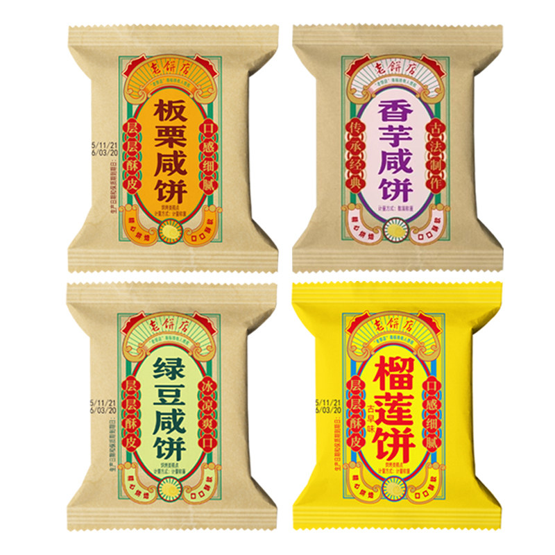 老饼店绿豆饼早餐方便点心香芋饼中式糕点/新中式糕点