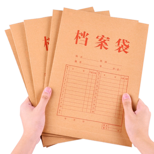 加厚牛皮纸档案袋A4加厚250g合同材料投标文件公司批发公文件袋办公用品资料团员党员文件大容量大号塑料收纳