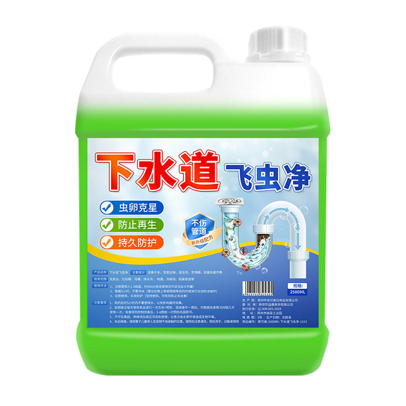 下水道小飞虫灭杀神器卫生间地漏厕所除蛾蚋管道除虫除臭杀虫剂x