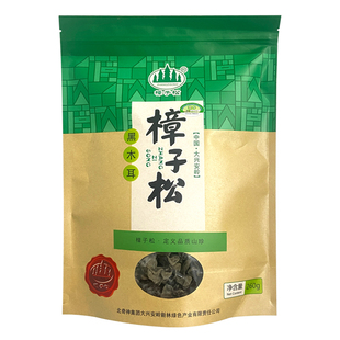 樟子松黑龙江大兴安岭有机黑木耳260g袋装高泡发无添加无根无硫熏