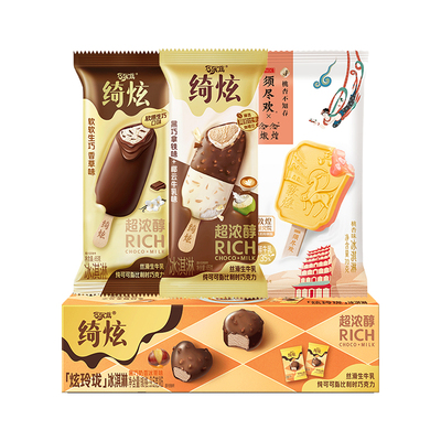 【郑钦文同款】【绮炫】伊利冰淇淋炫玲珑须尽欢多口味4盒+11支
